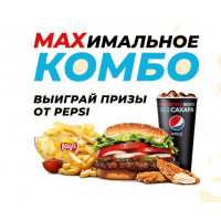 Промо Пепси Максимальное за 399 руб